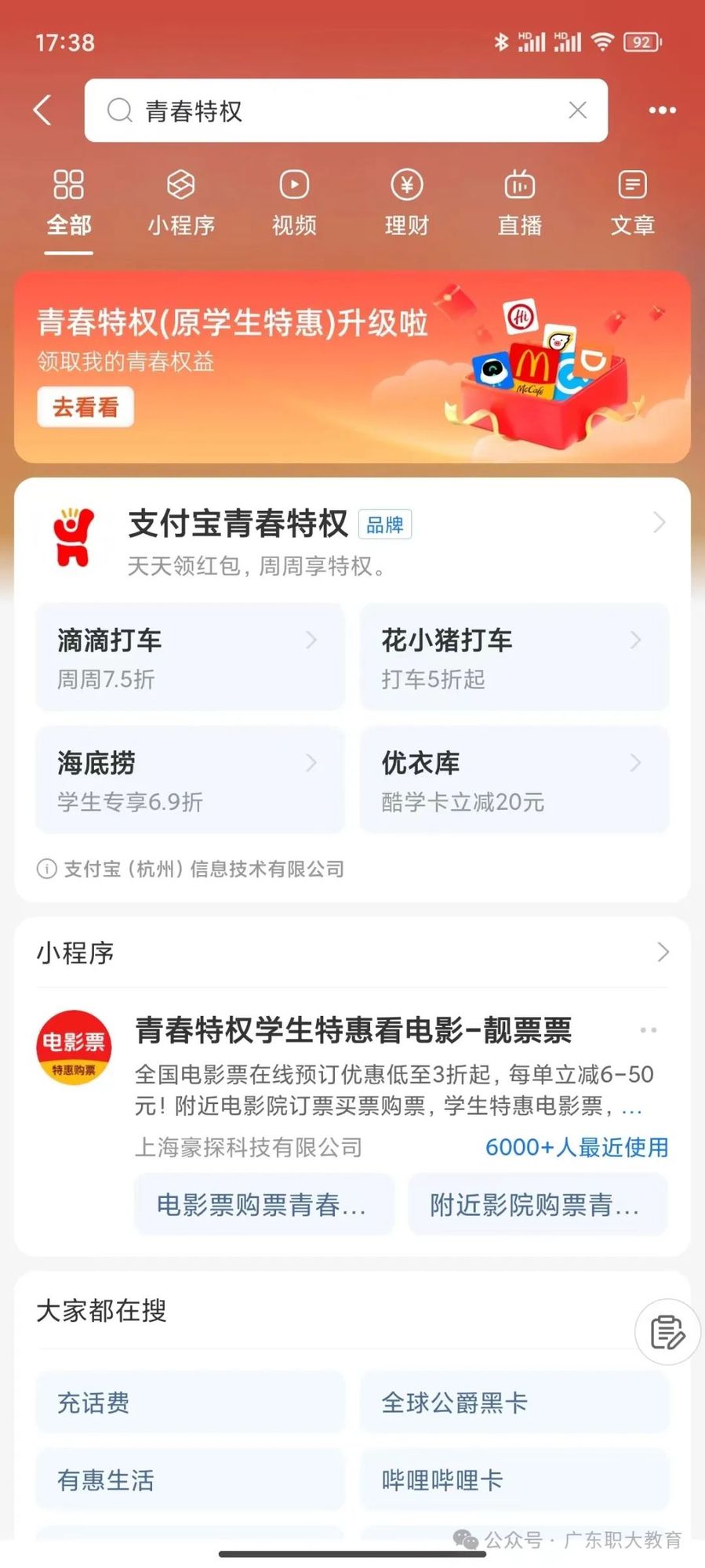 成考在读生亦可享受