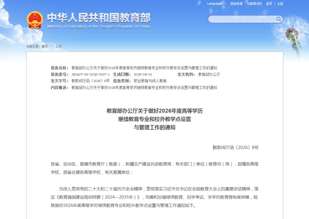 wechat_longscreenshot_2026-06-01_144553_240.png